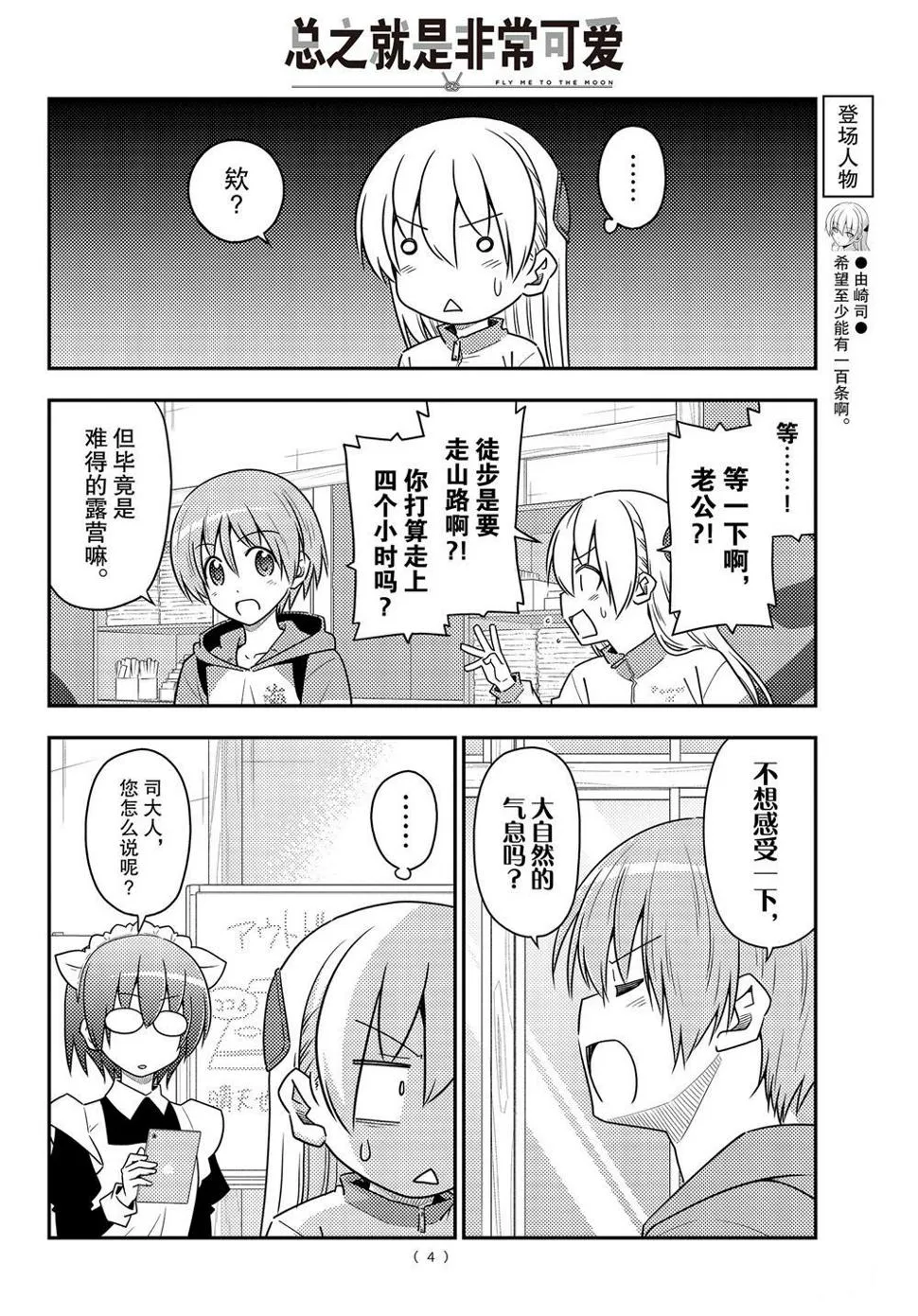 第97话 第3页