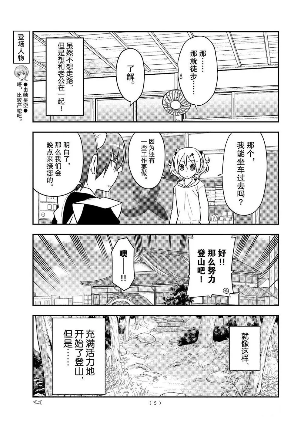 第97话 第4页