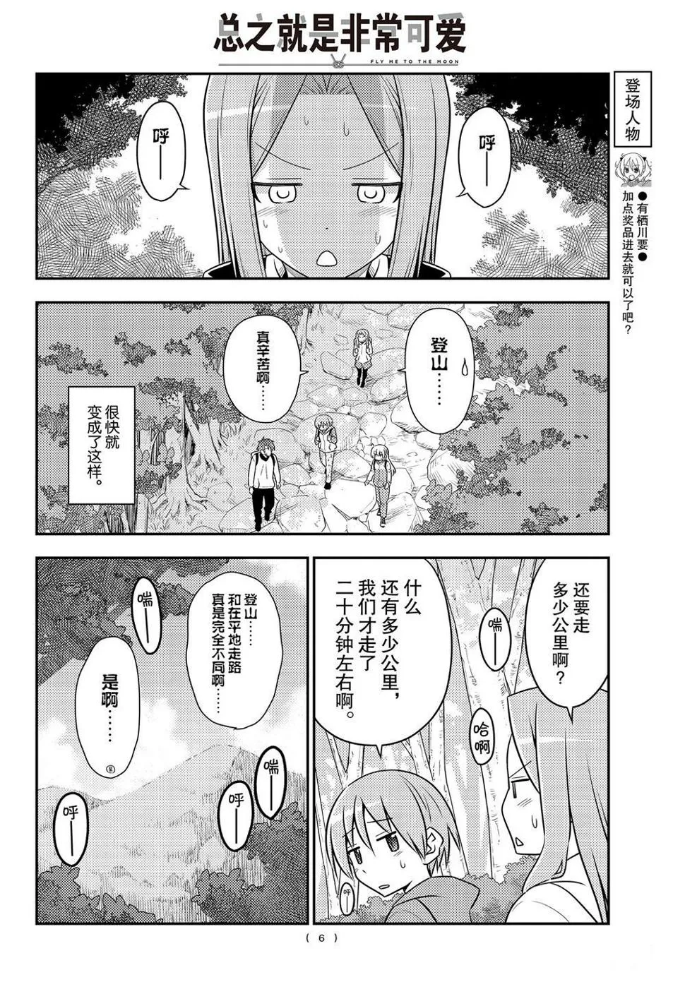 第97话 第5页