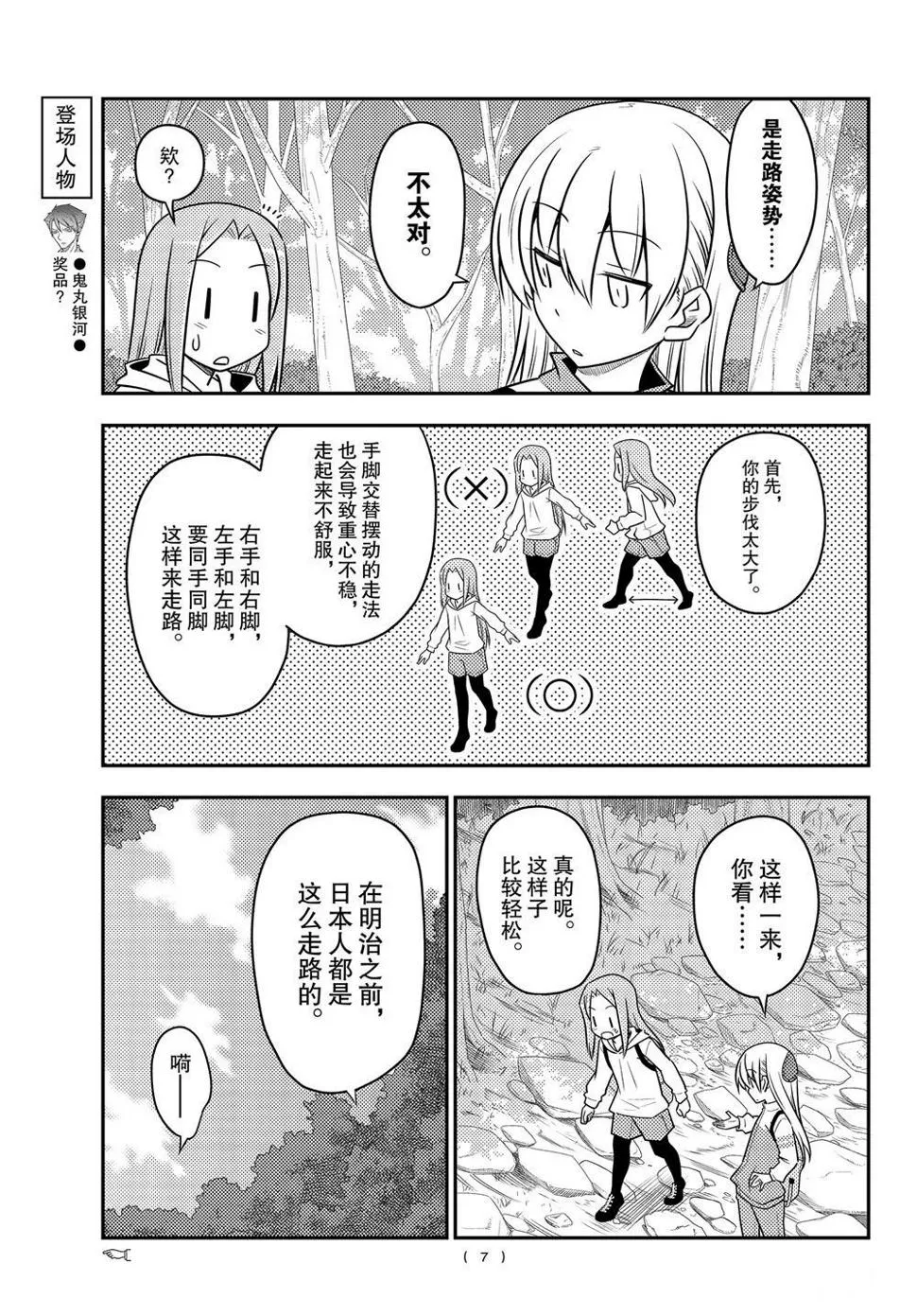 第97话 第6页