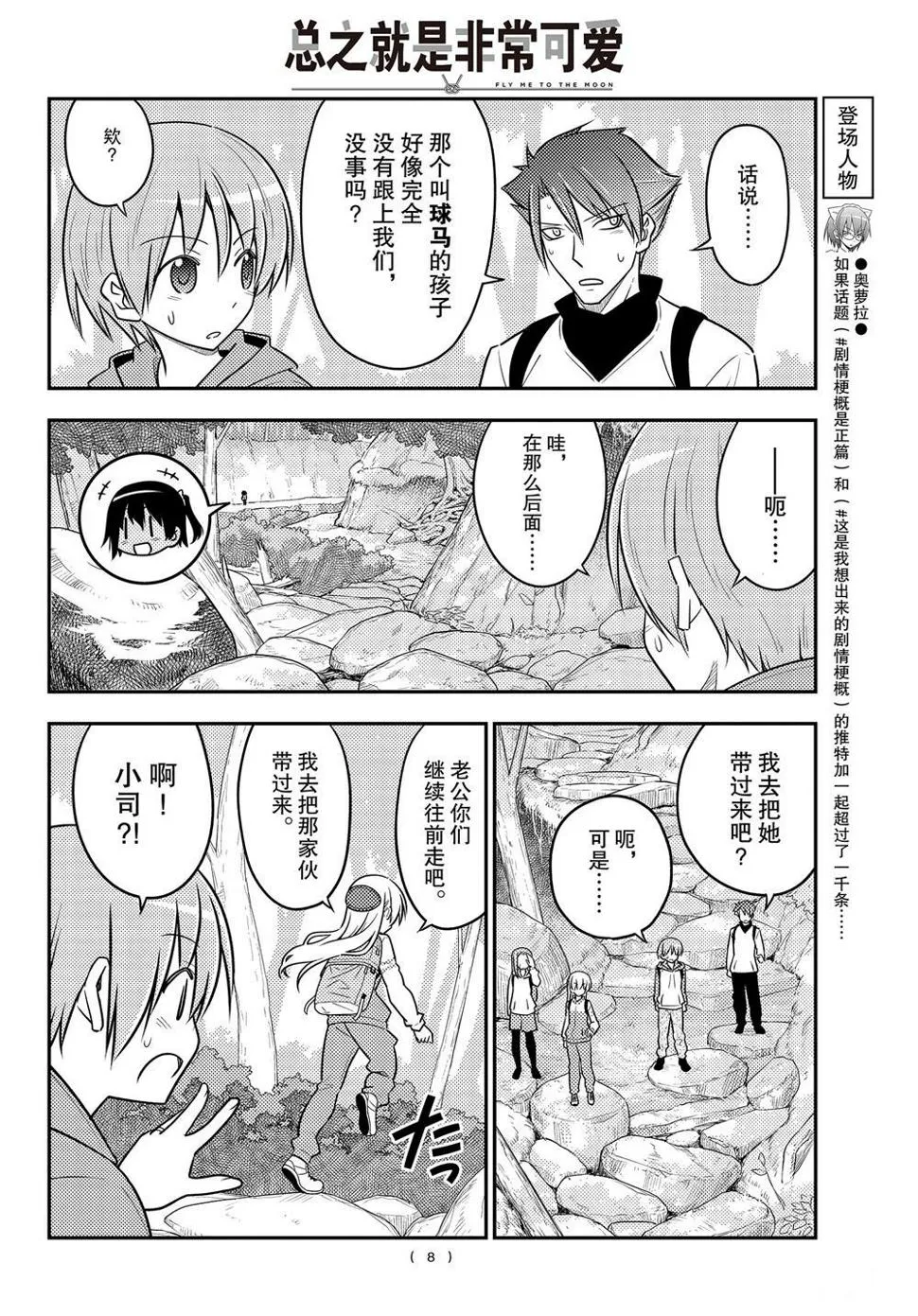 第97话 第7页