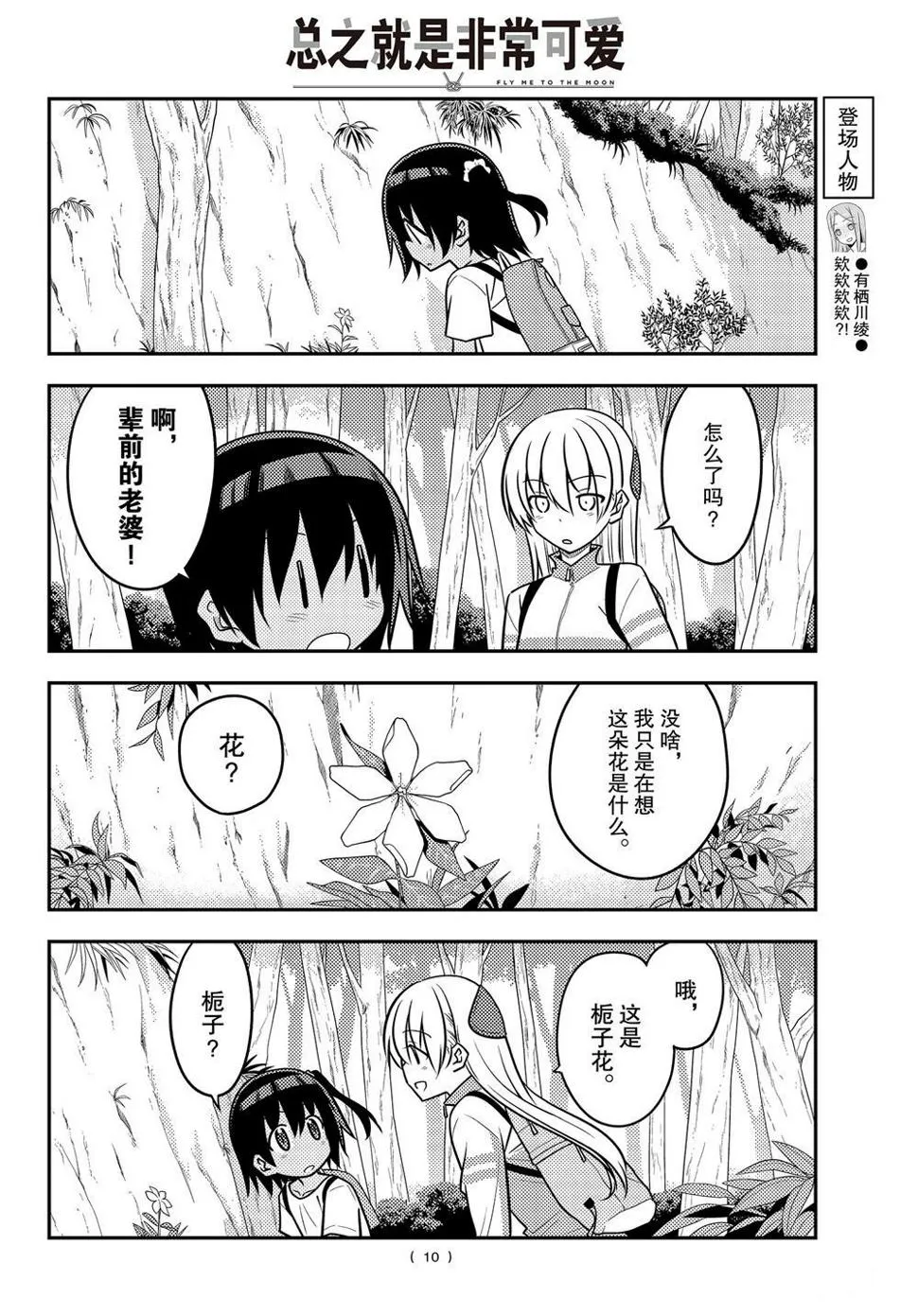 第97话 第9页