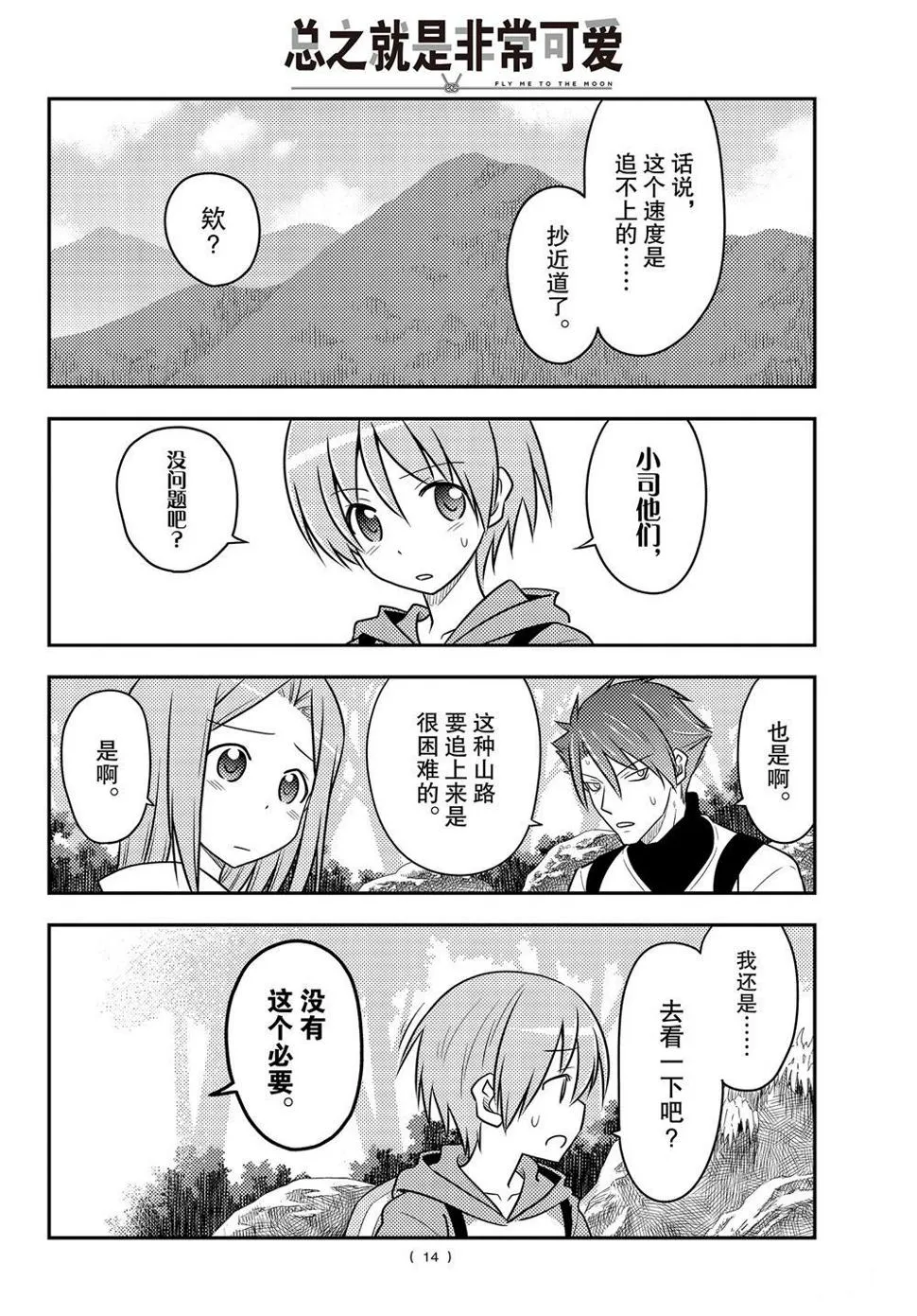 第97话 第13页