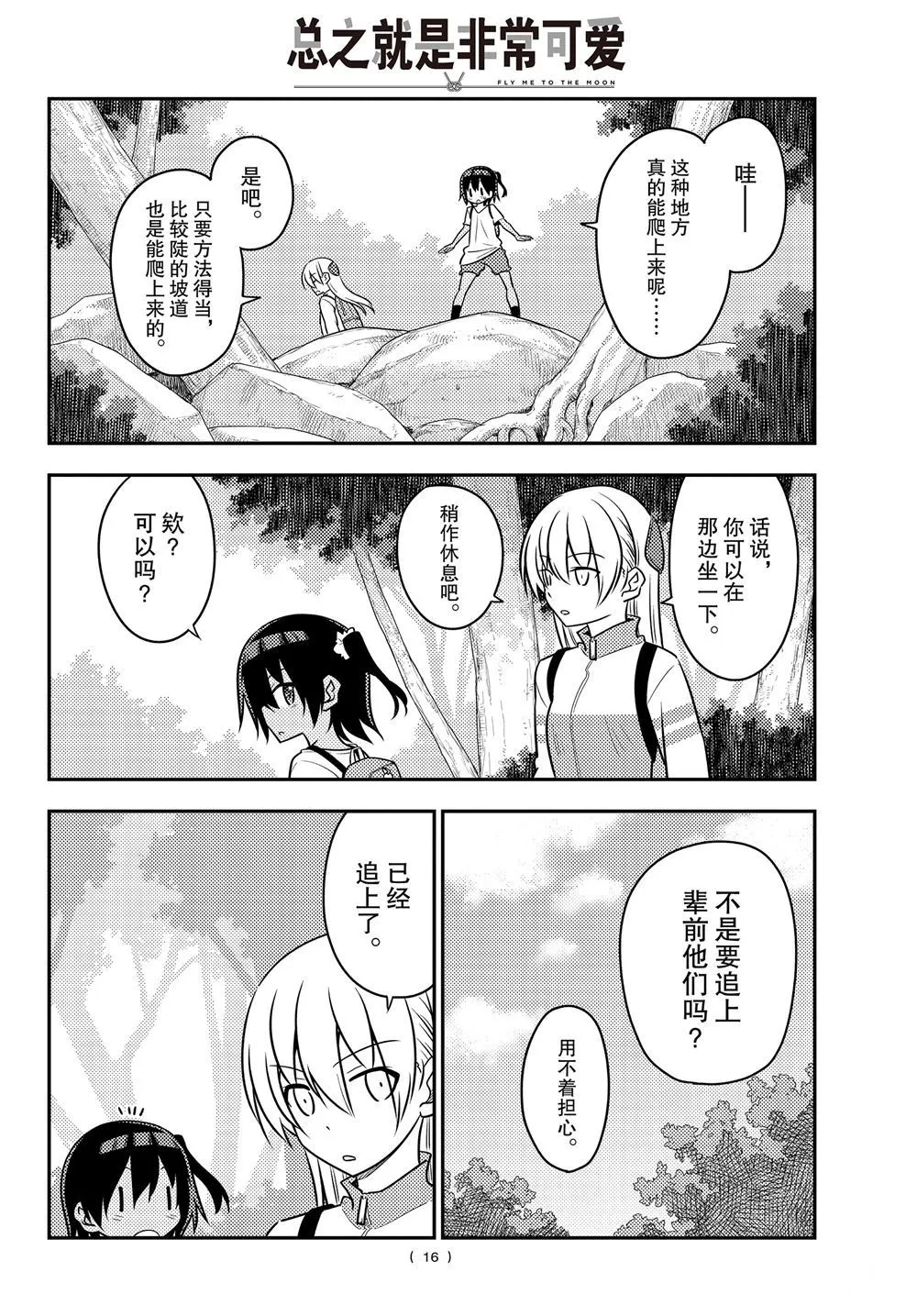 第97话 第15页