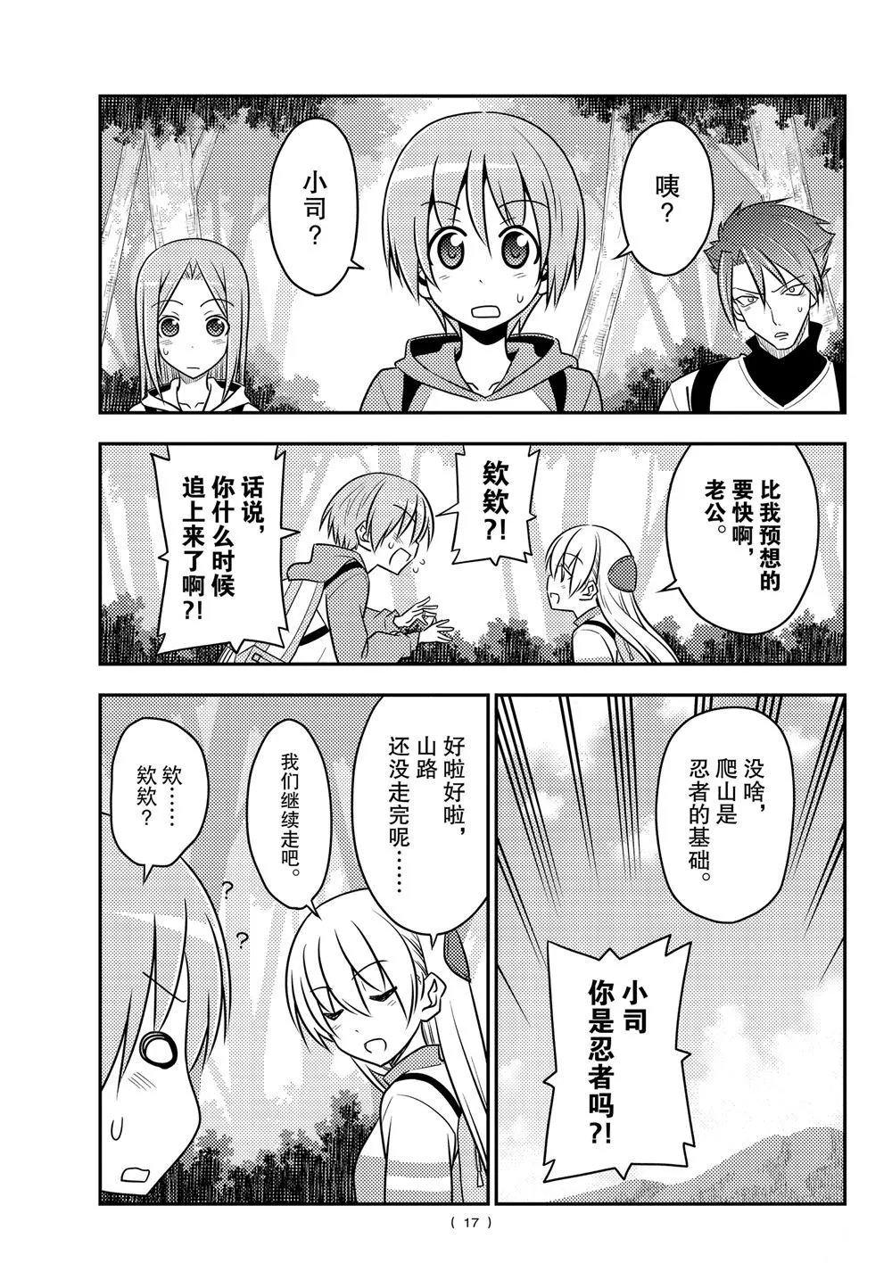 第97话 第16页
