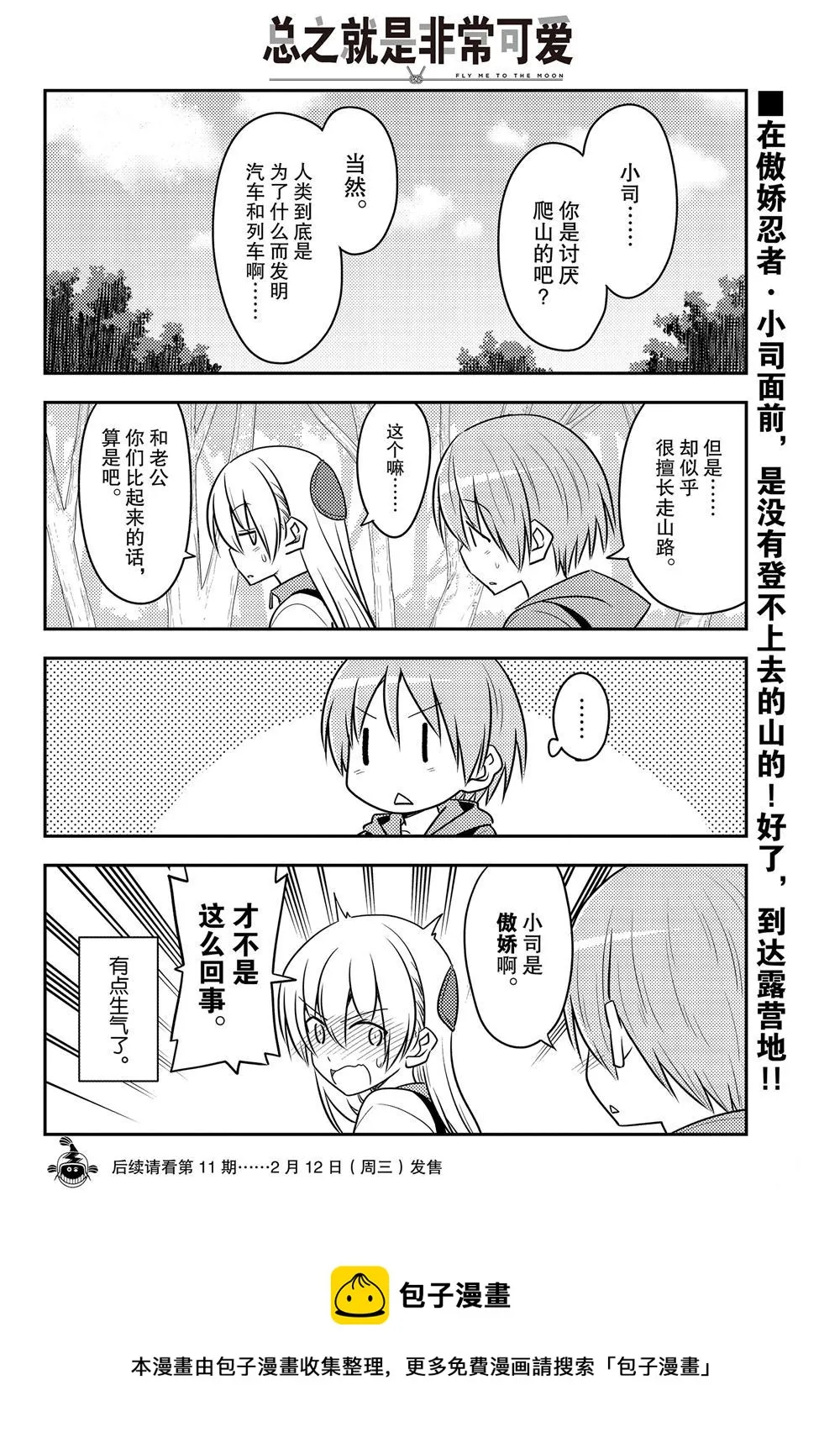 第97话 第17页