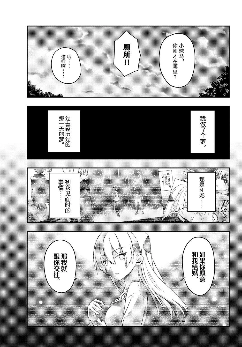 第99话 第7页
