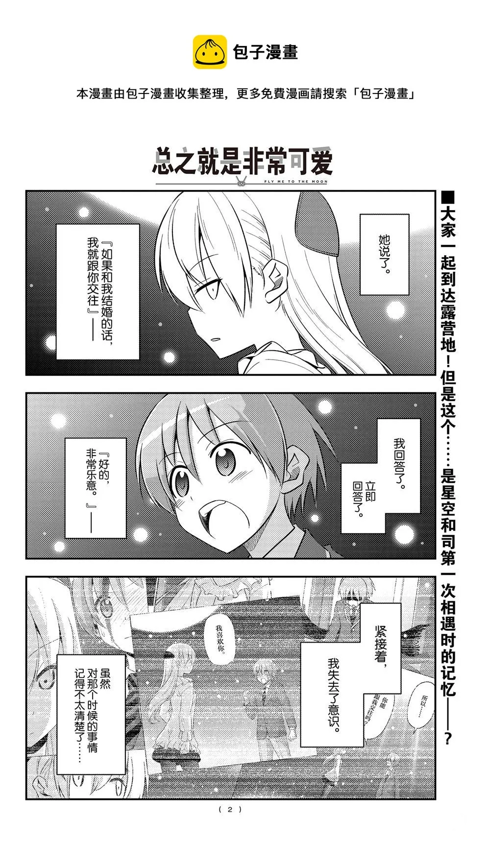 第98话 第1页