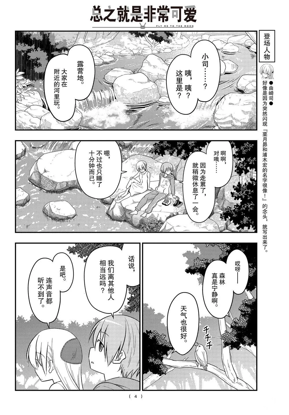 第98话 第3页