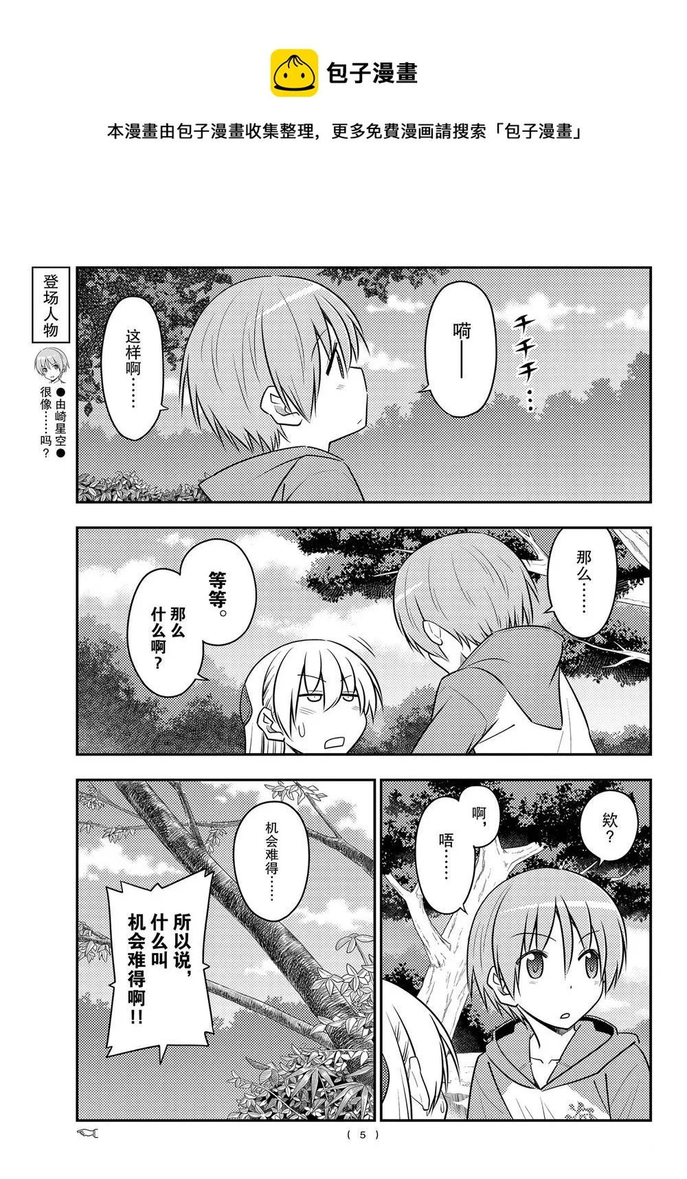 第98话 第4页