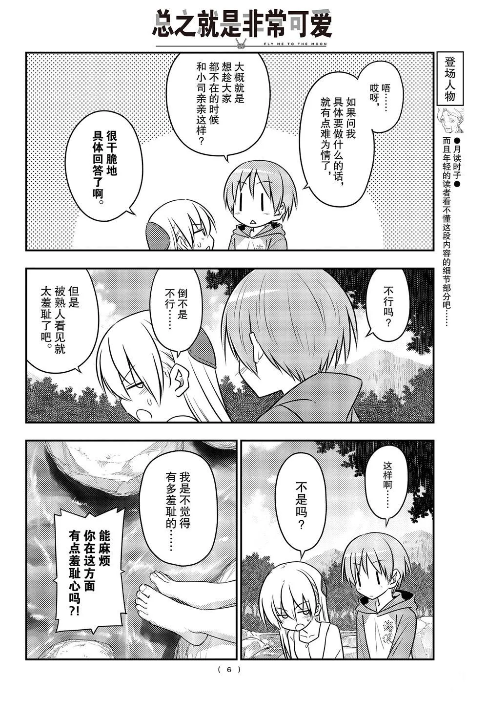 第98话 第5页