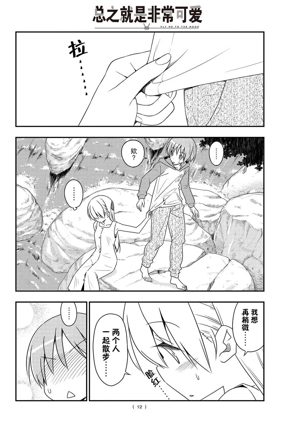第98话 第11页