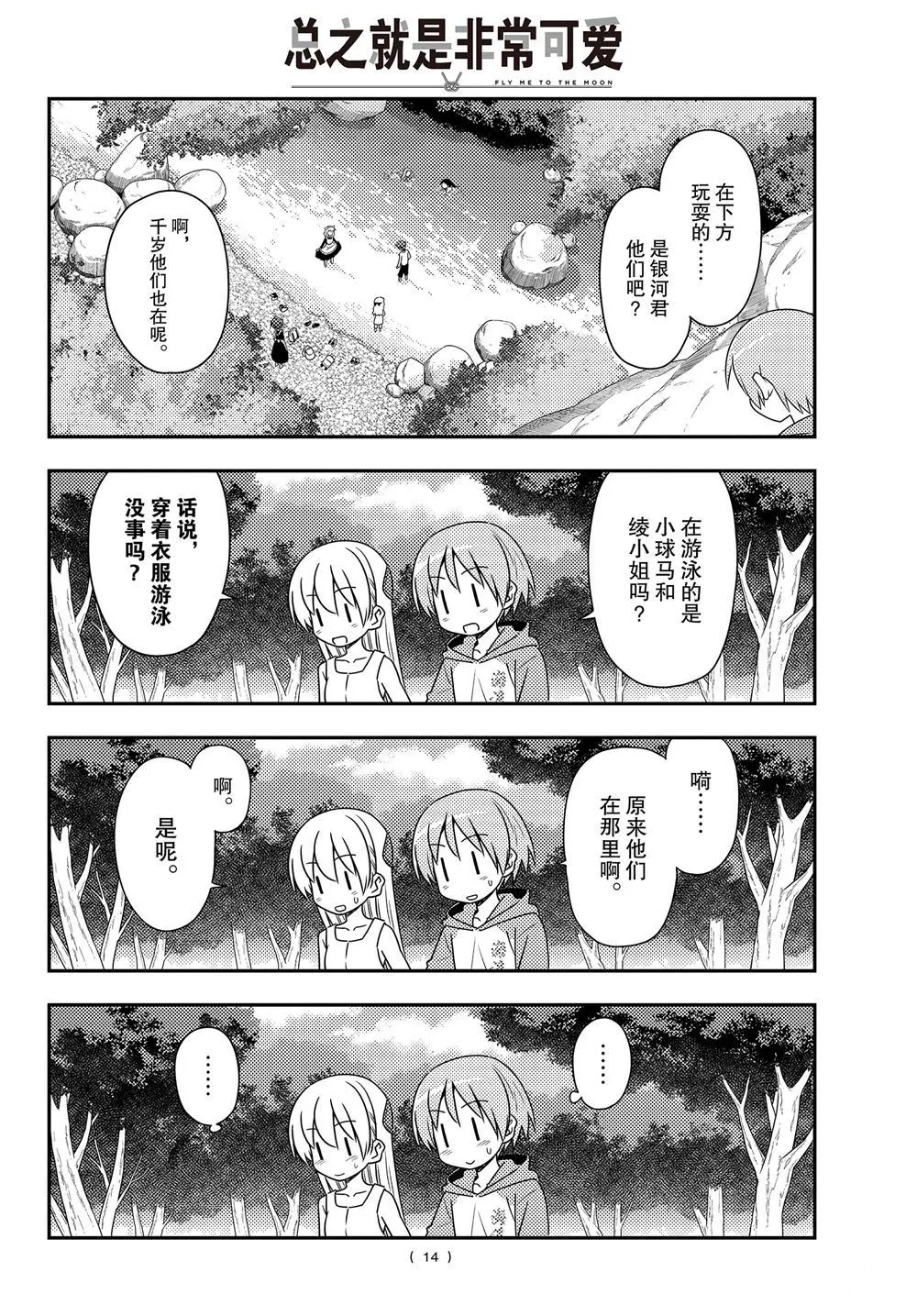 第98话 第13页