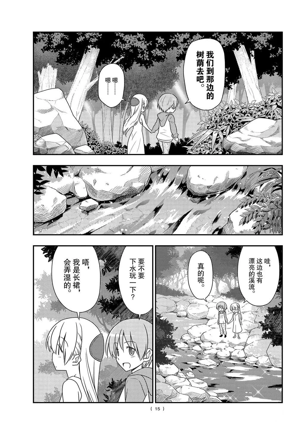第98话 第14页
