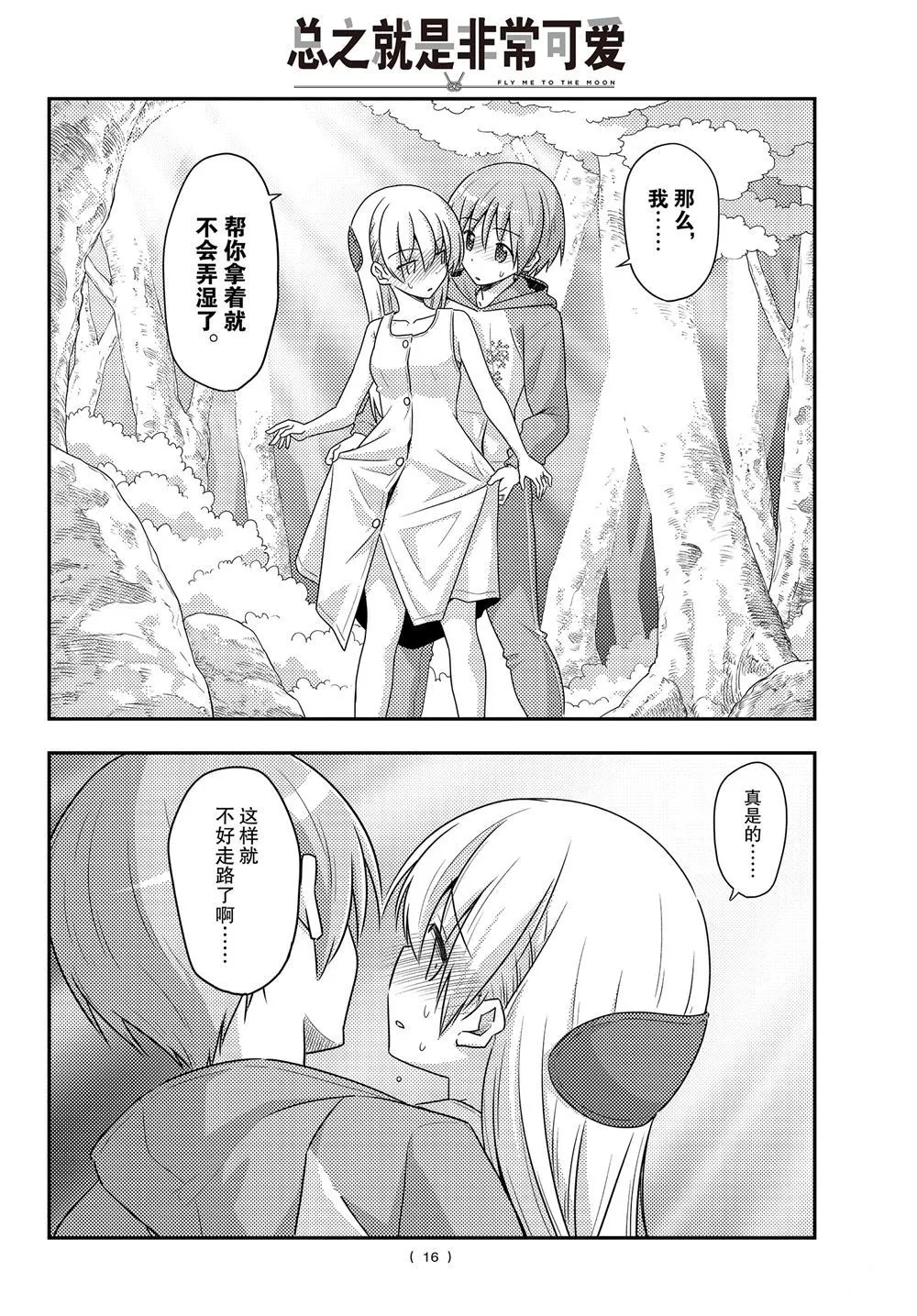 第98话 第15页