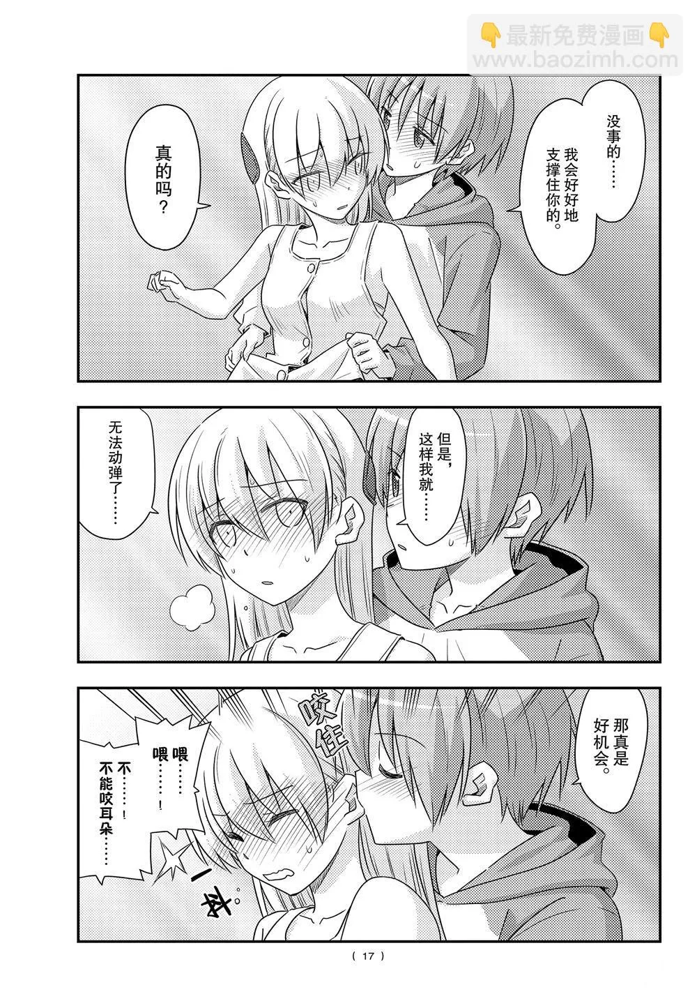 第98话 第16页