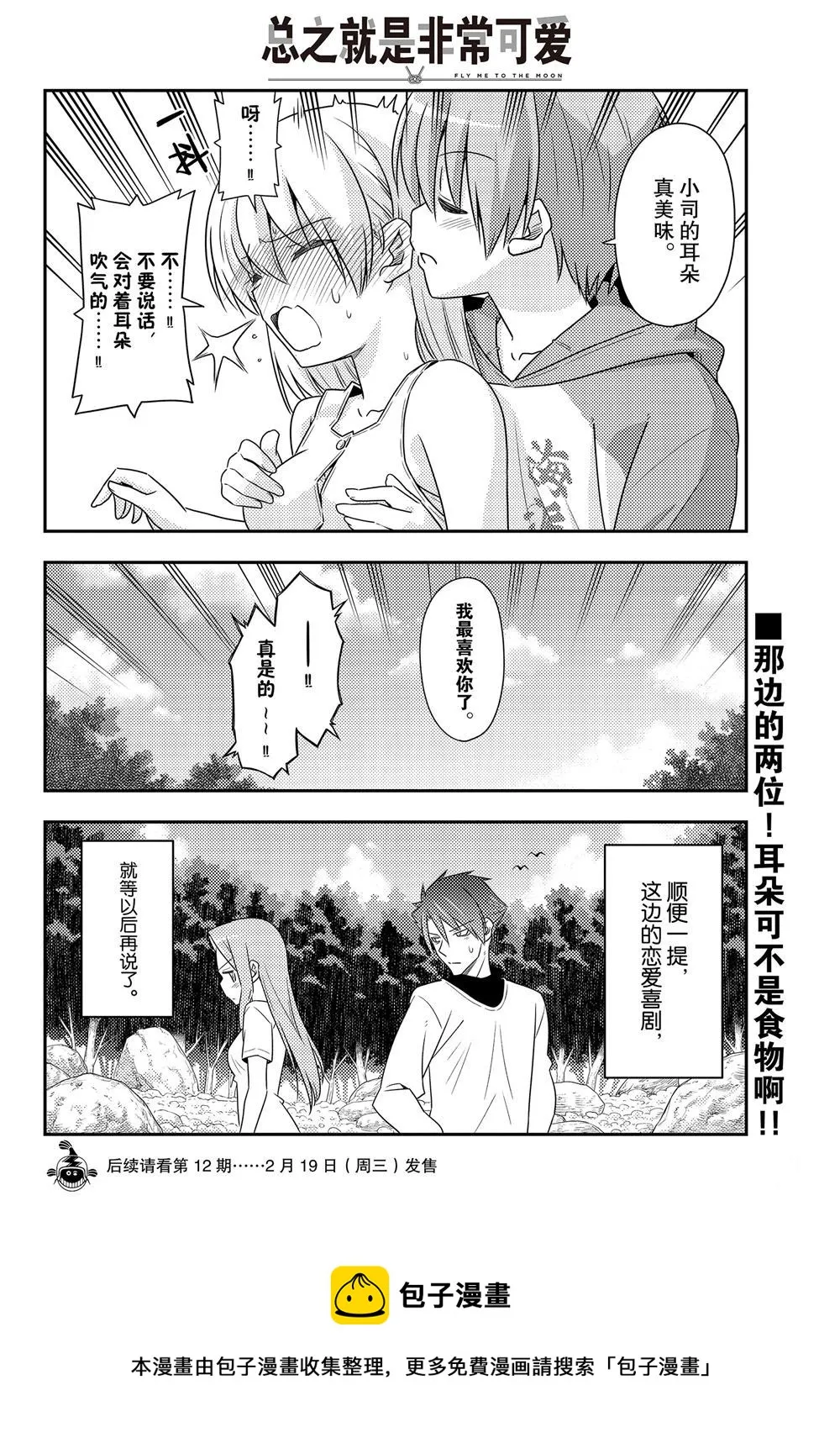 第98话 第17页
