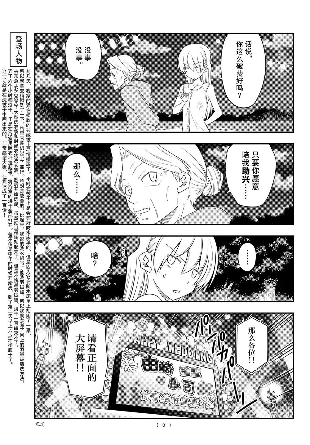 第100话 第2页