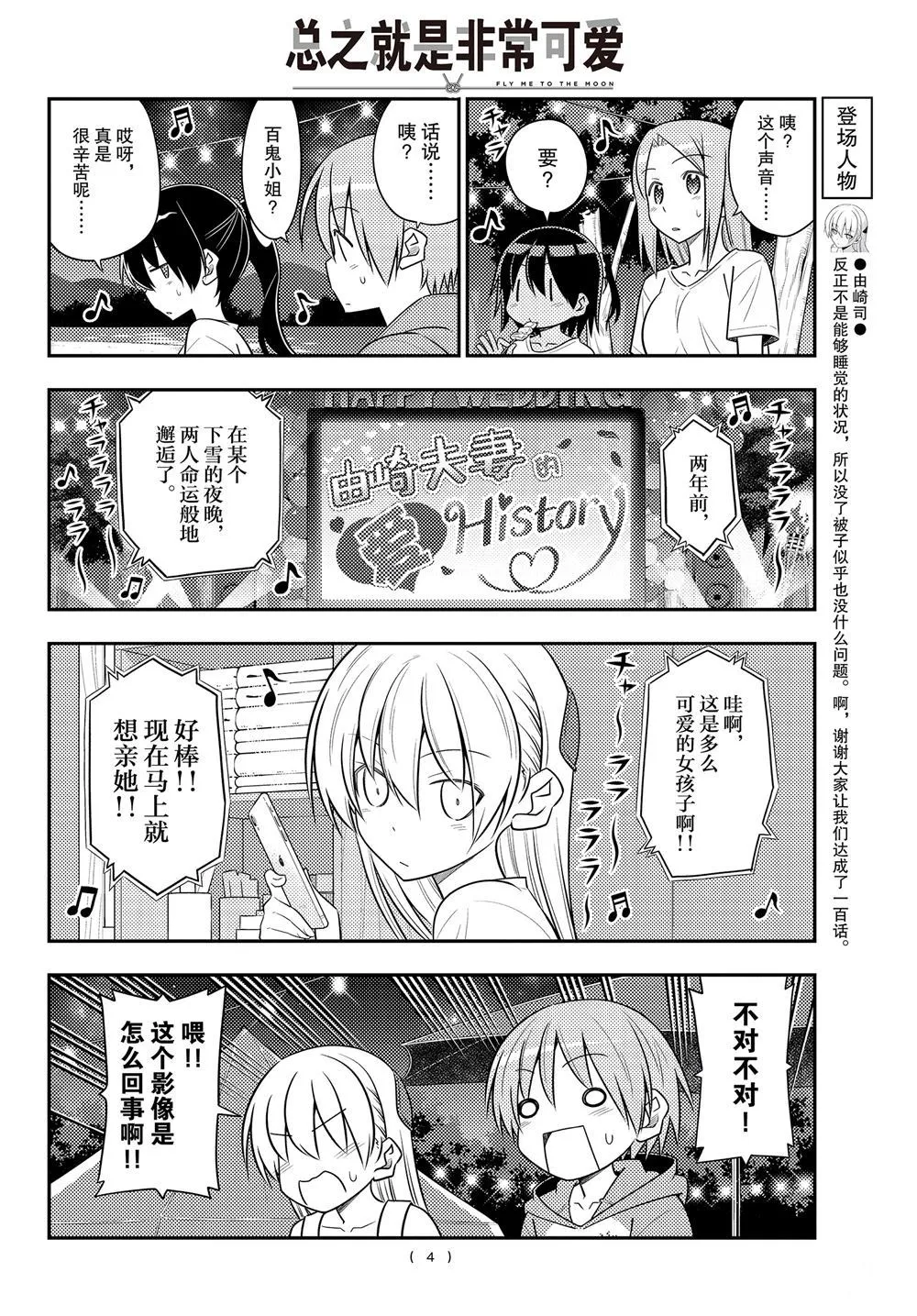 第100话 第3页