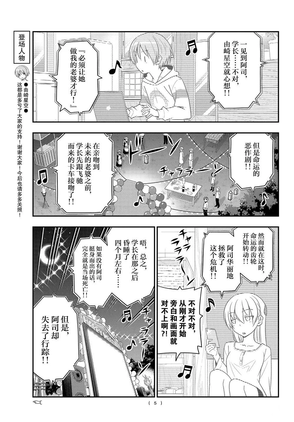 第100话 第4页
