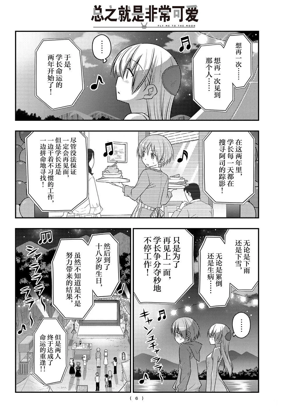 第100话 第5页