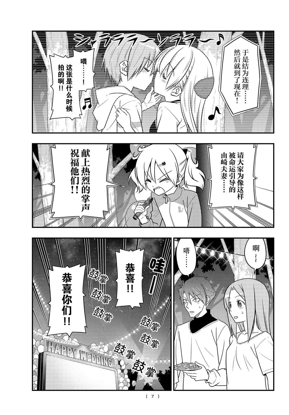 第100话 第6页