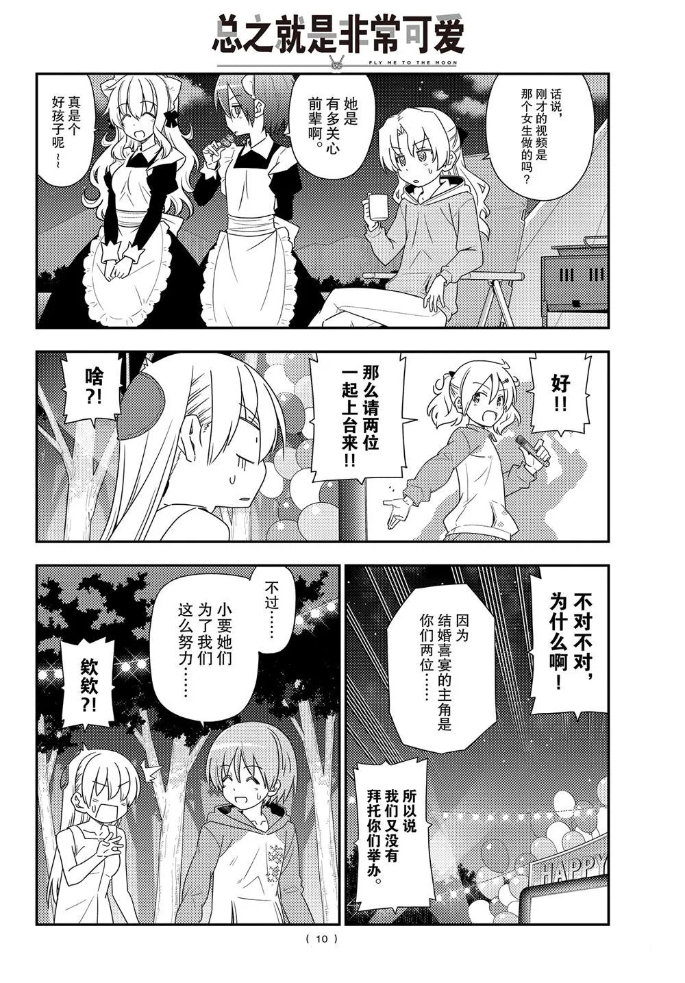 第100话 第9页