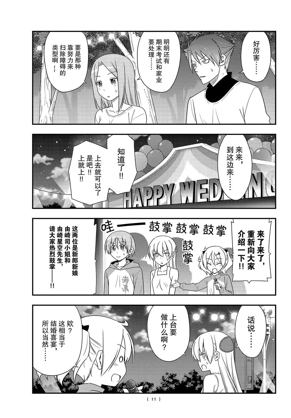 第100话 第10页