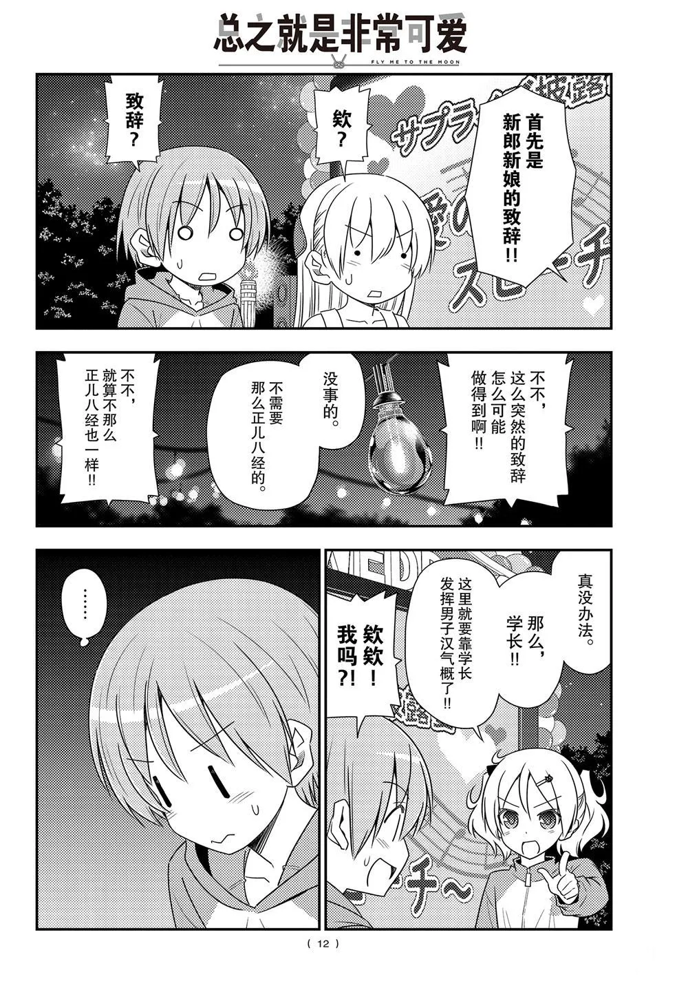 第100话 第11页