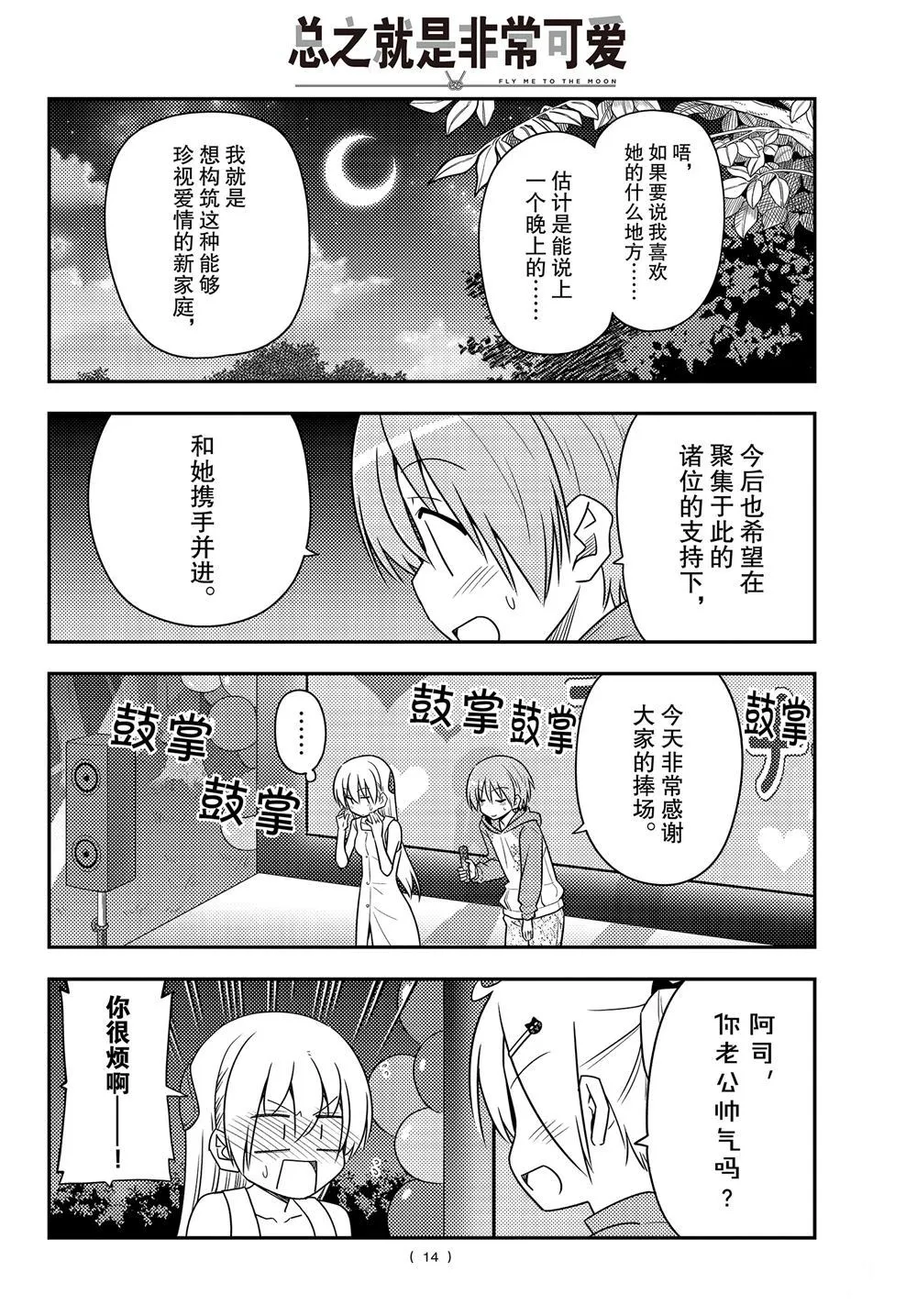 第100话 第13页