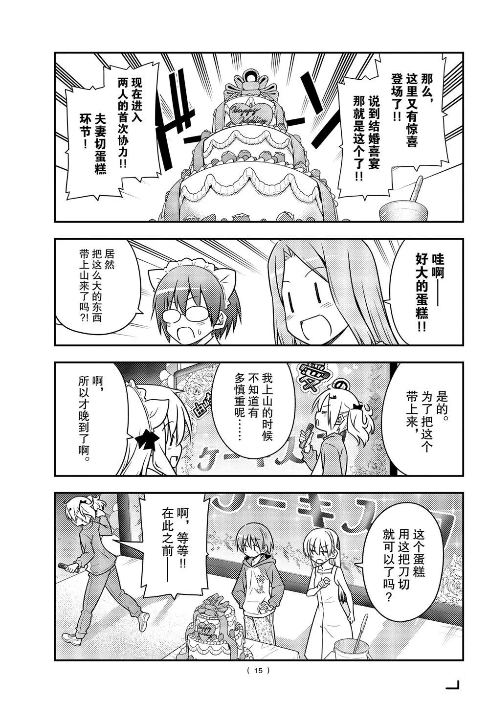 第100话 第14页