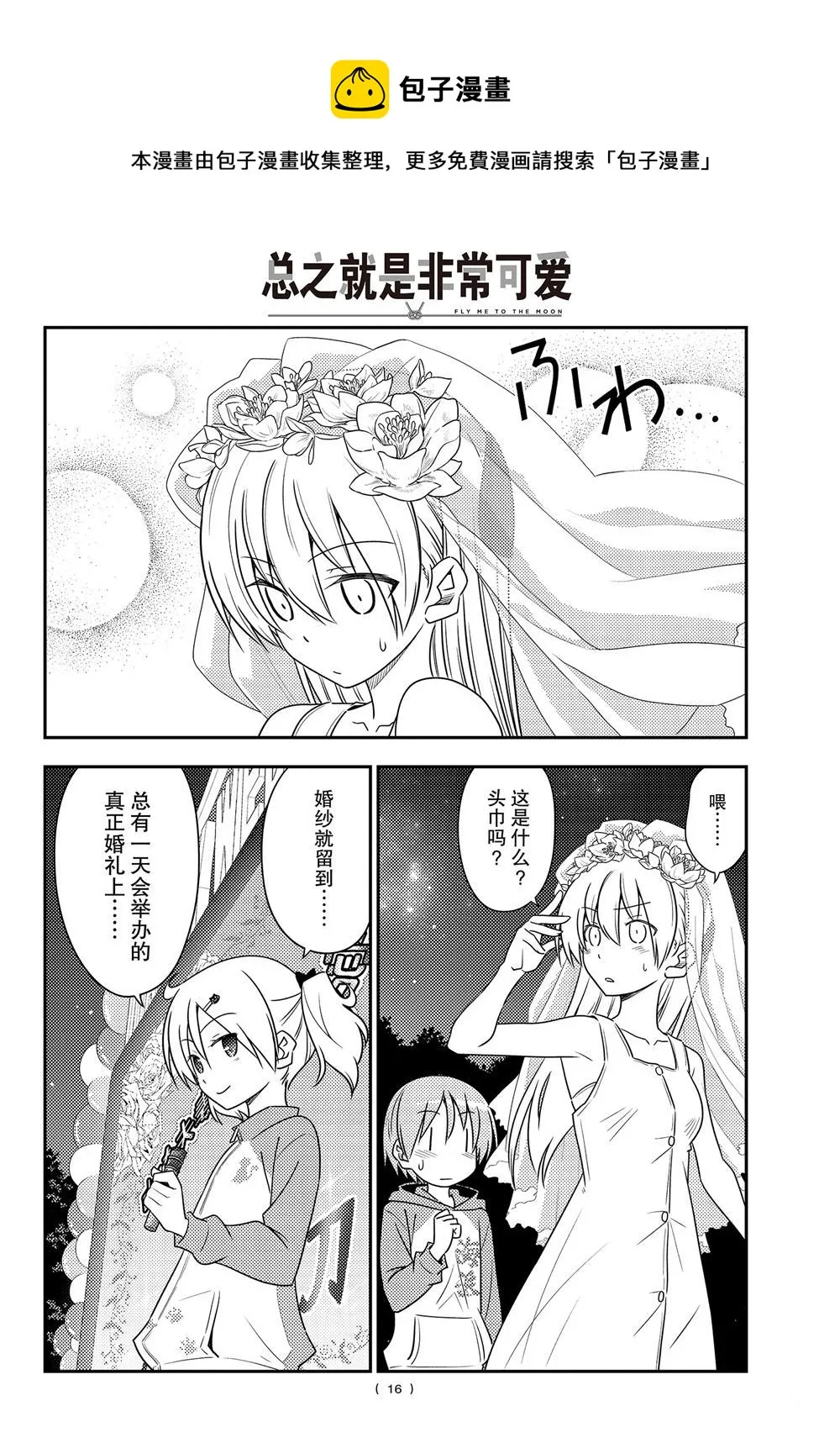 第100话 第15页