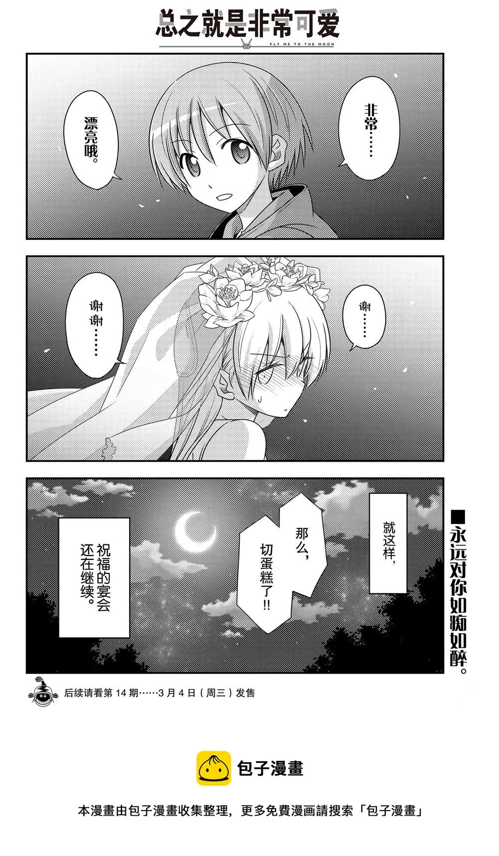 第100话 第17页