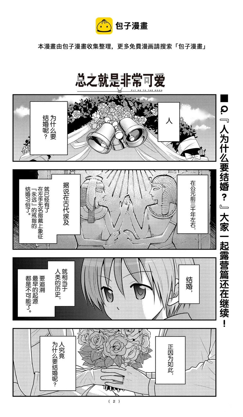 第101话 第1页