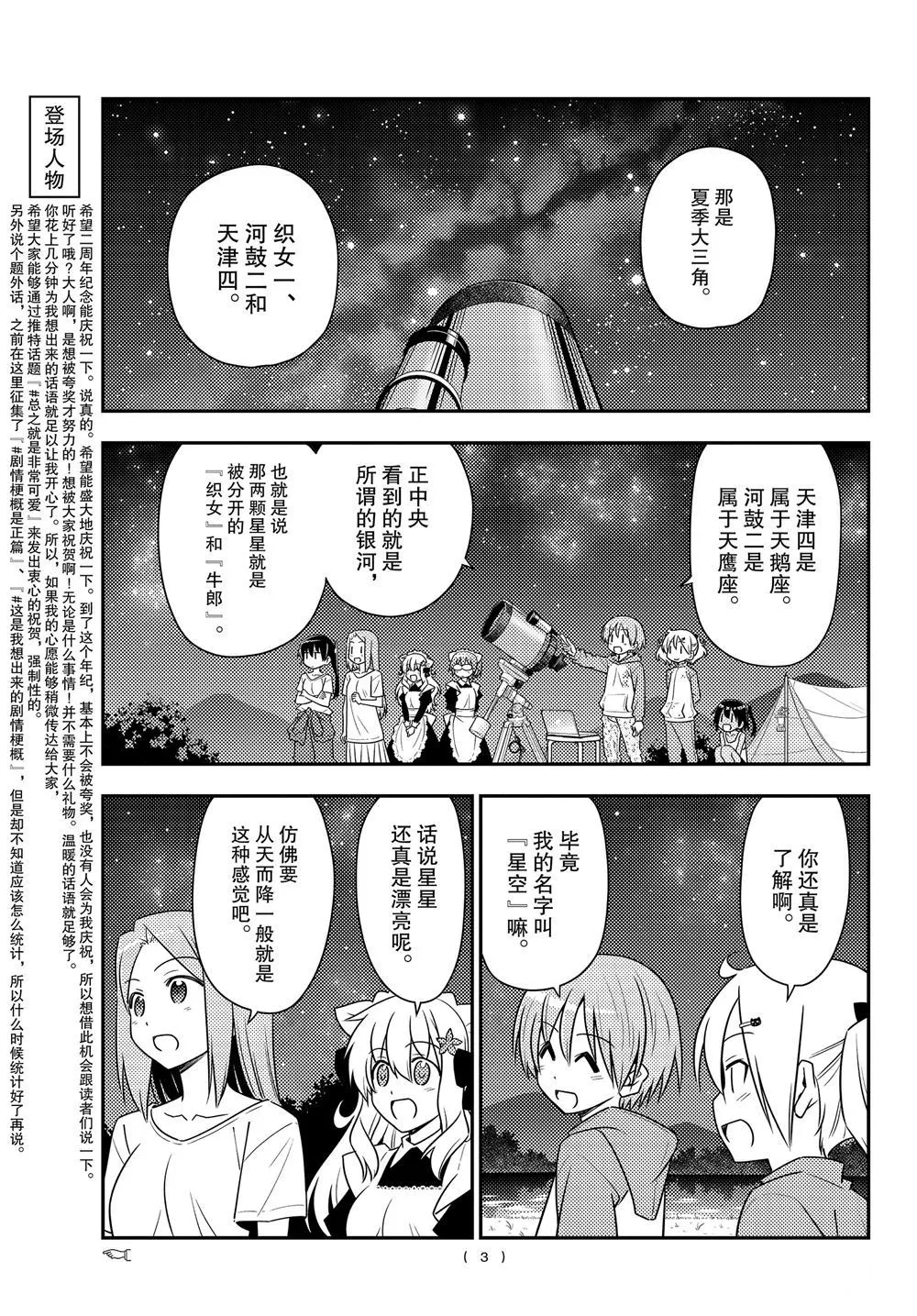 第101话 第2页
