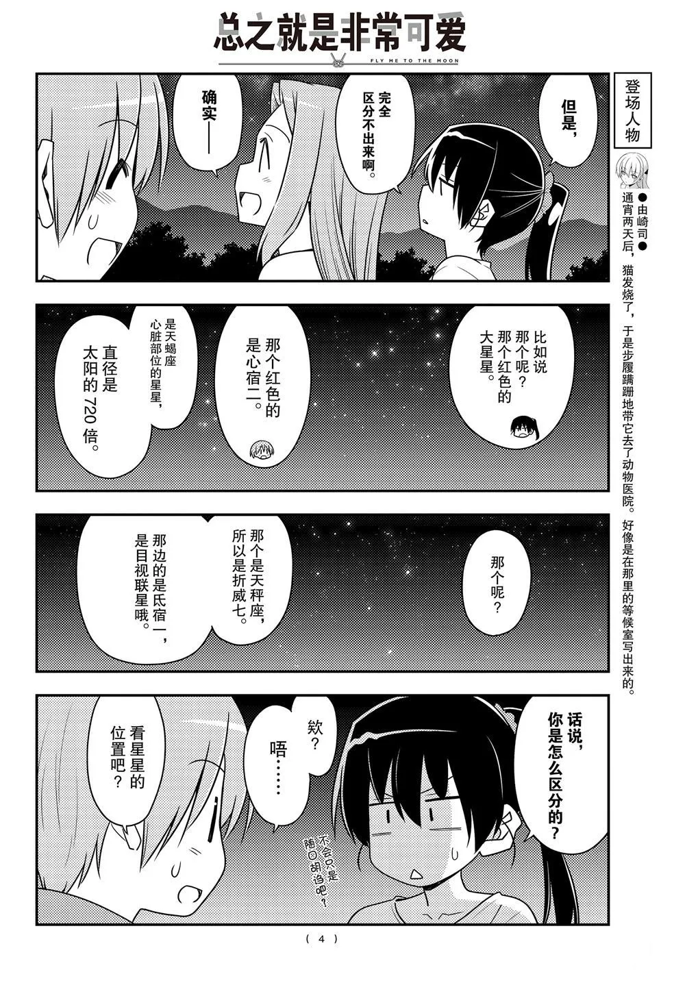 第101话 第3页