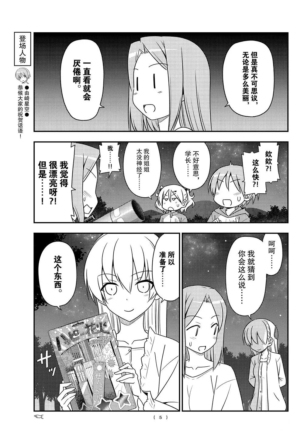第101话 第4页