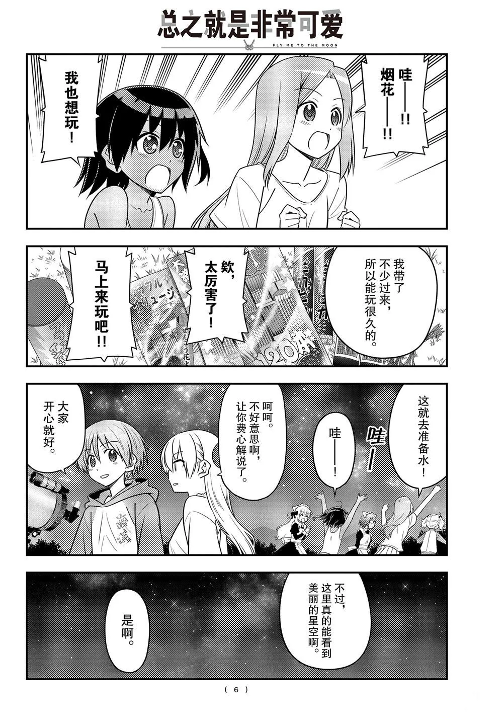 第101话 第5页