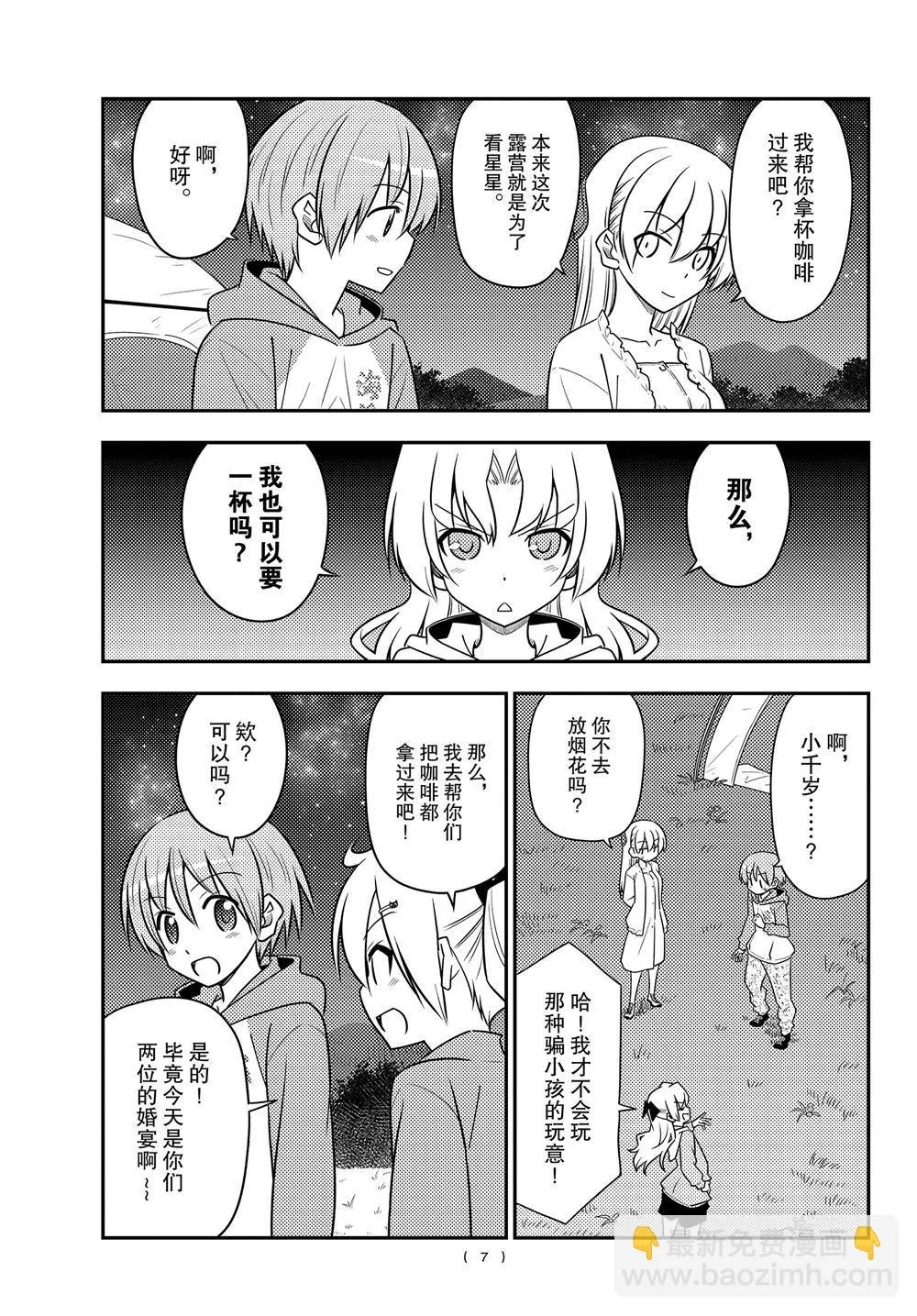 第101话 第6页