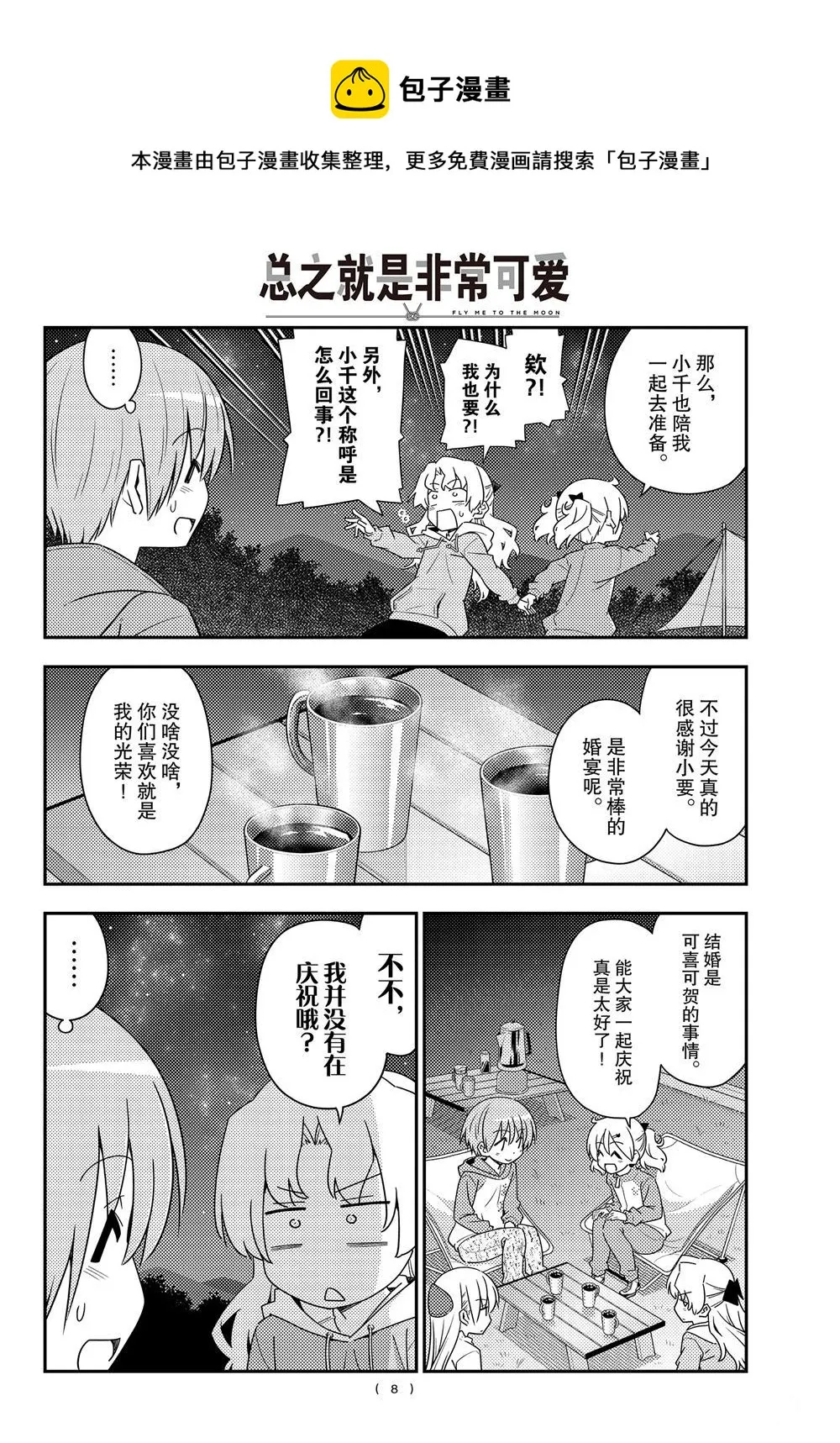 第101话 第7页