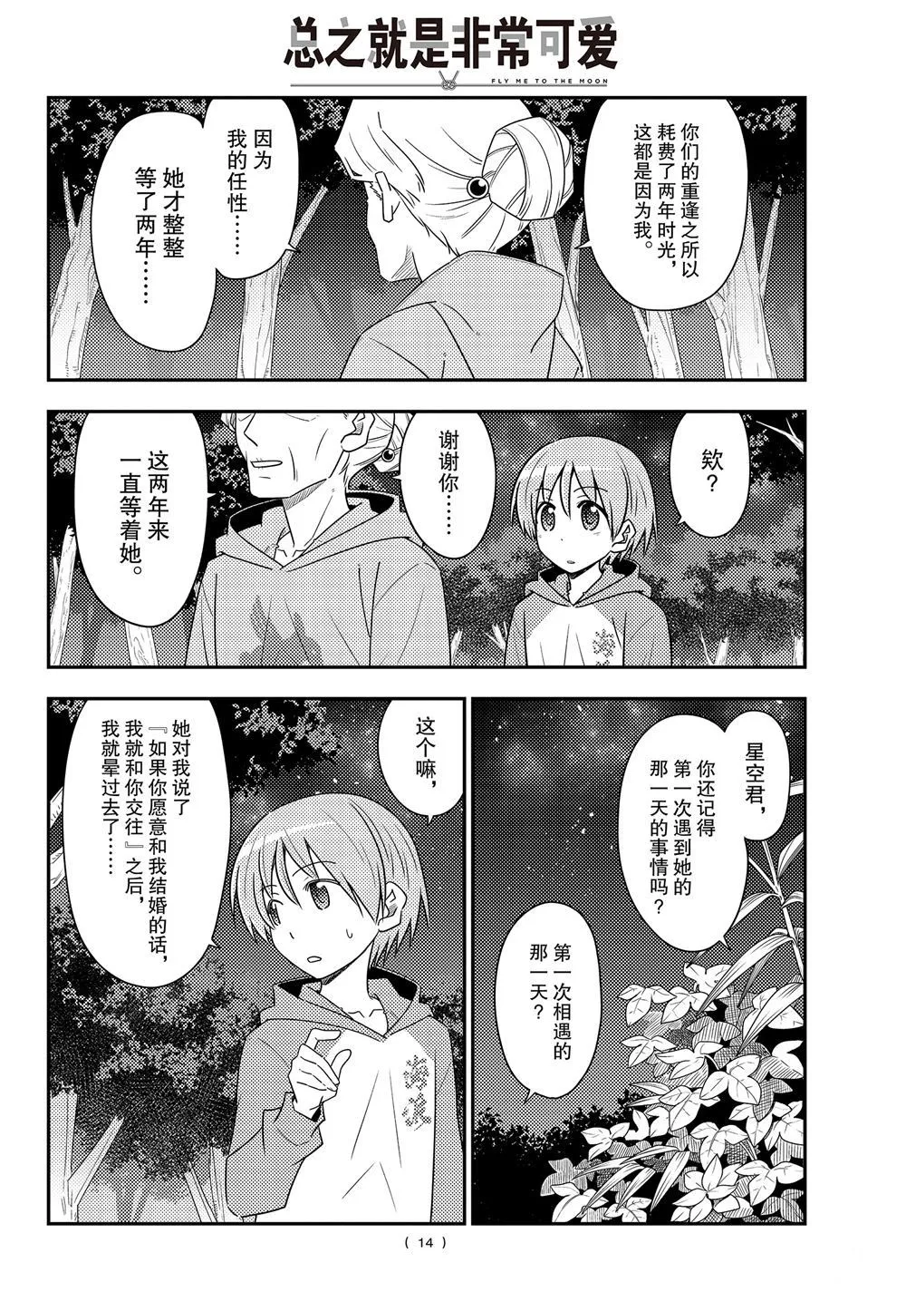 第101话 第13页