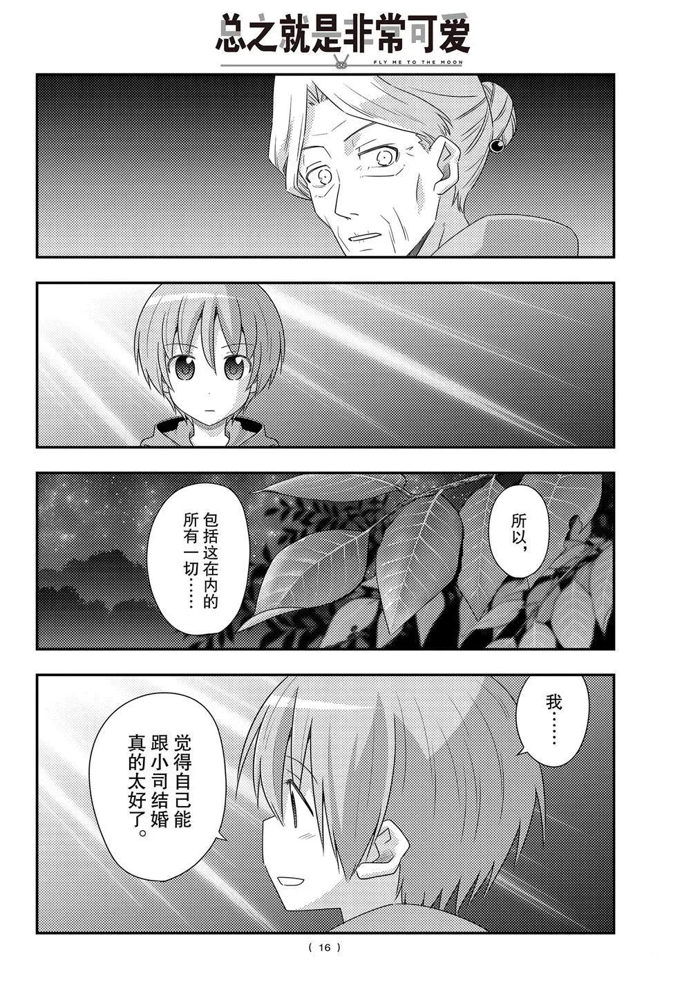 第101话 第15页