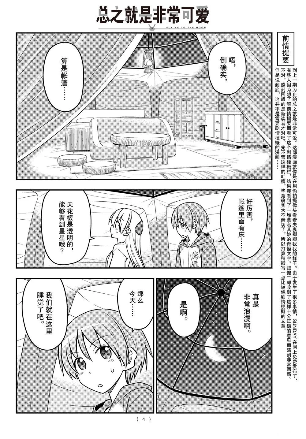 第103话 第3页