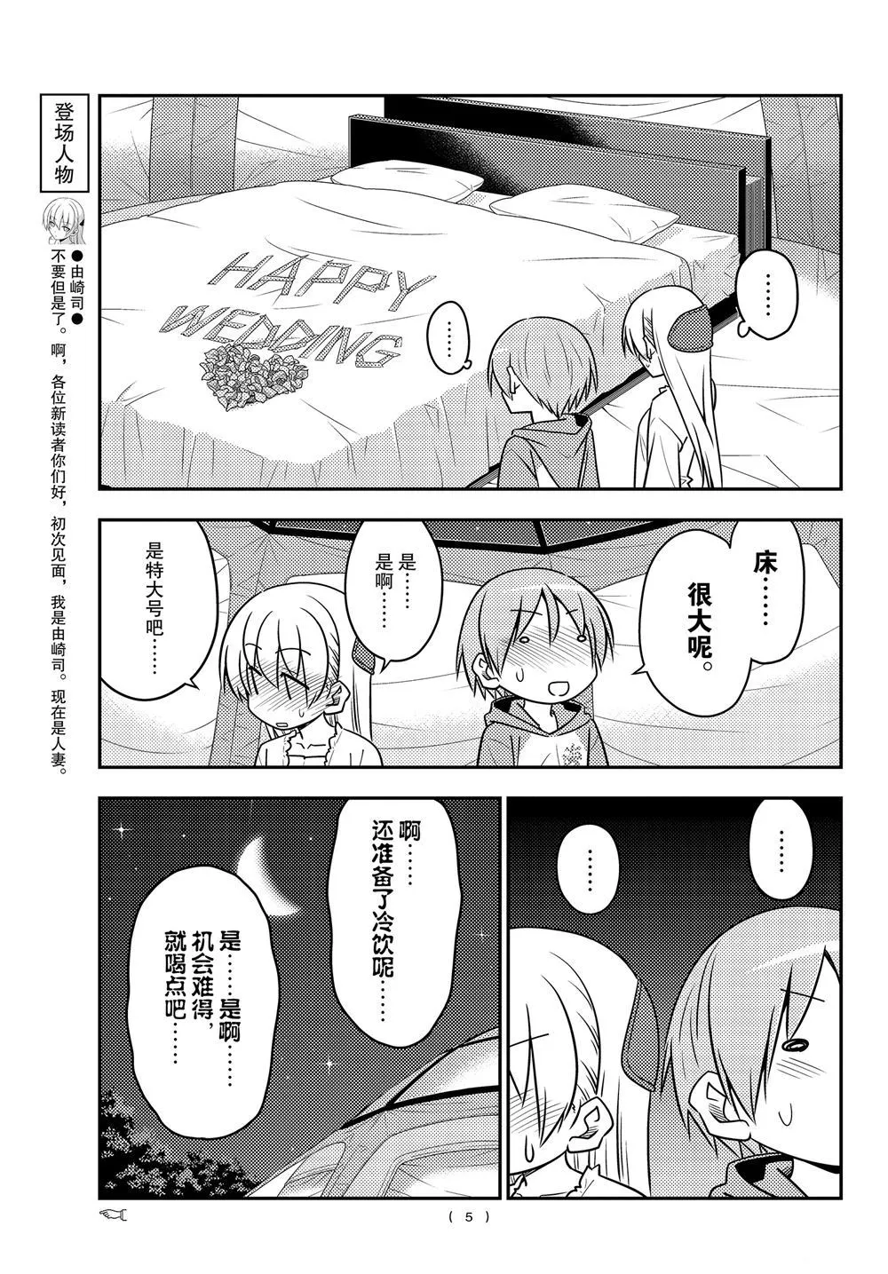 第103话 第4页