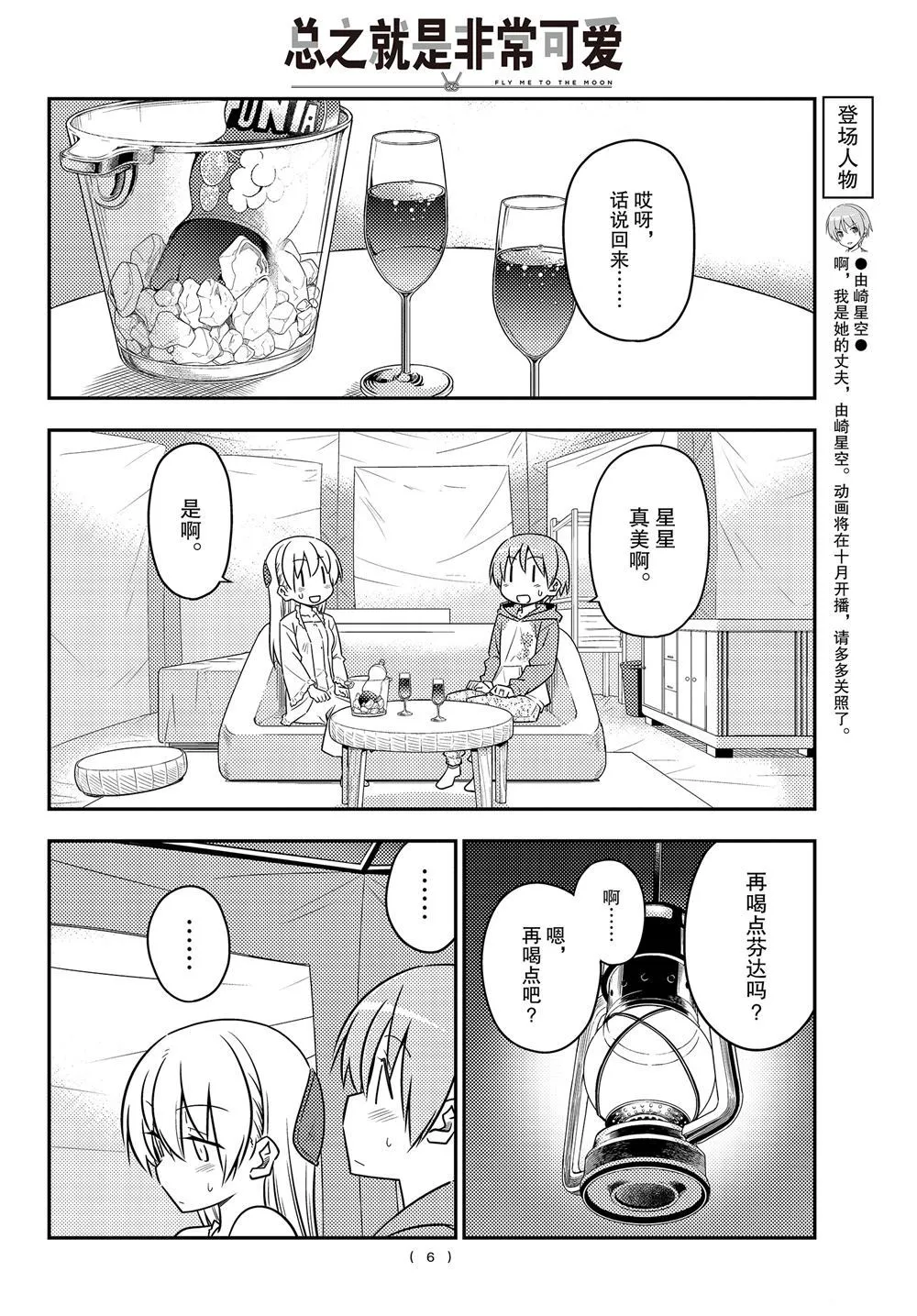 第103话 第5页