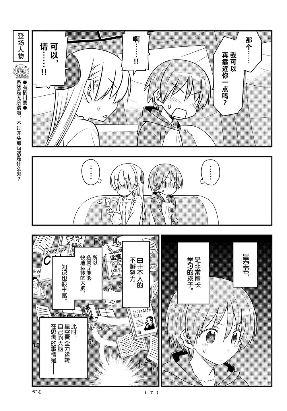 第103话 第6页