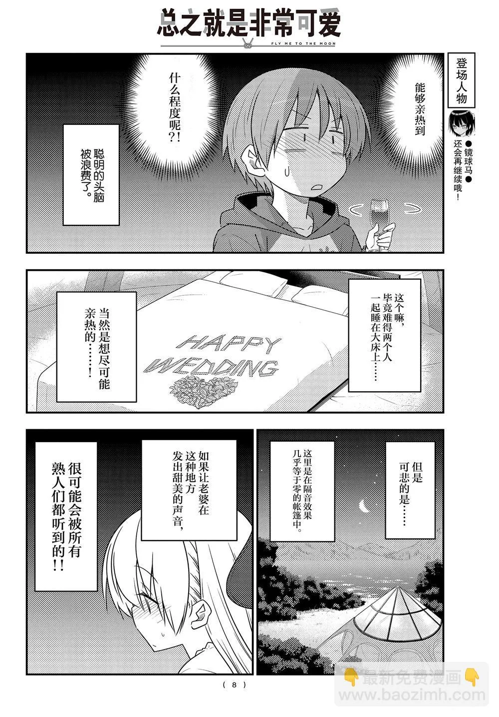 第103话 第7页