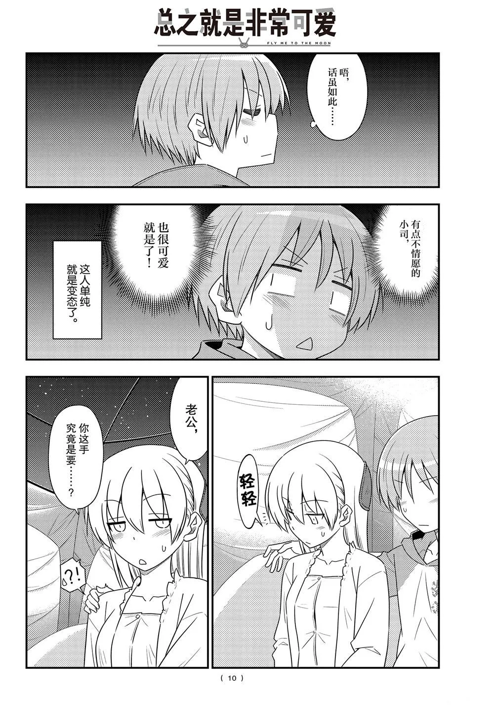 第103话 第9页