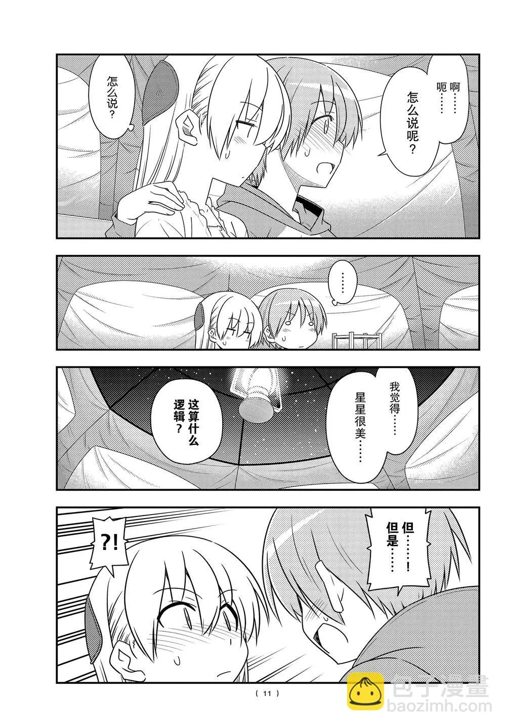 第103话 第10页