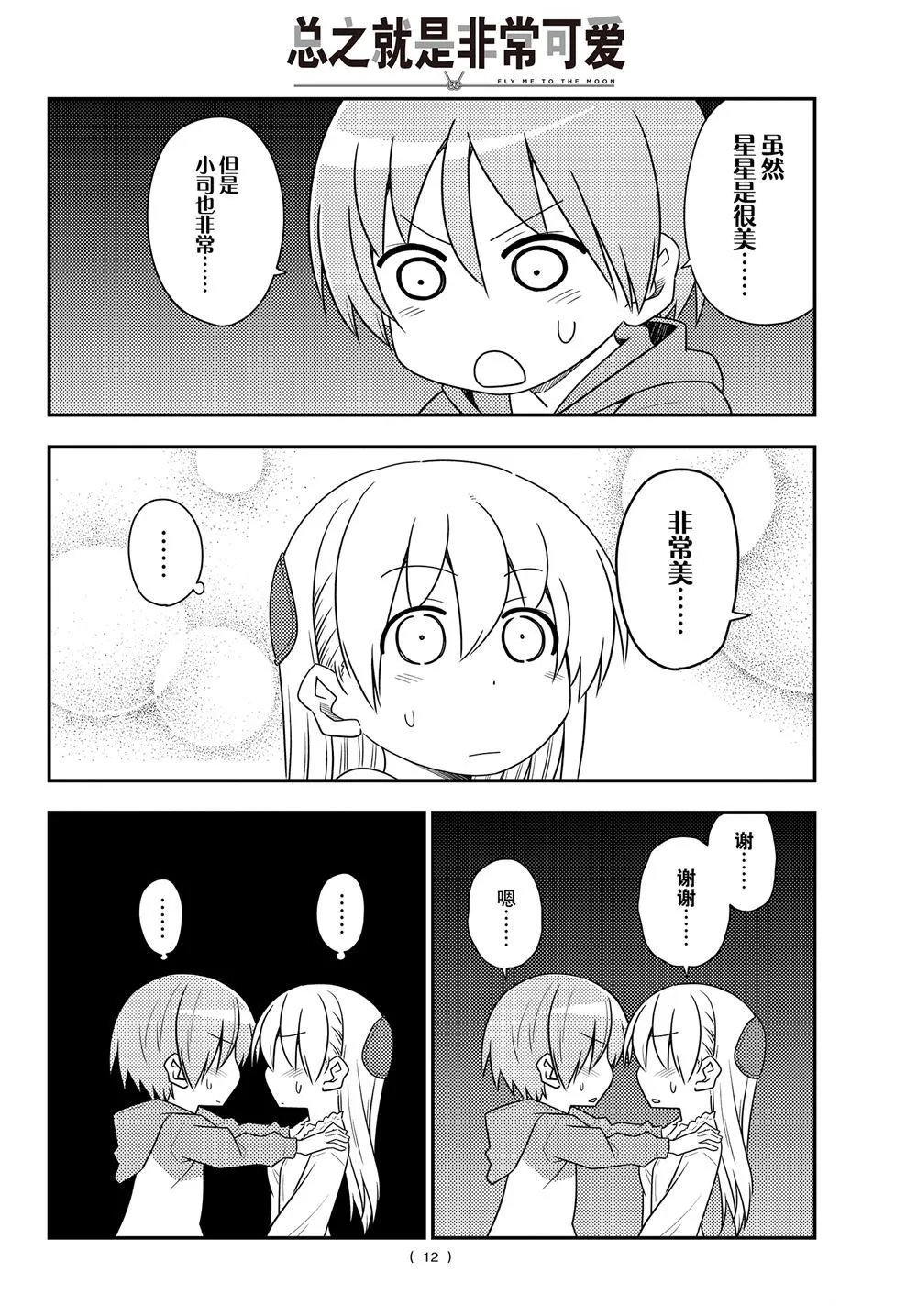 第103话 第11页